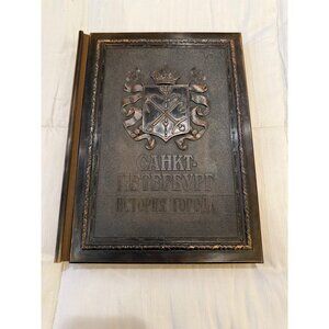 Antique-Look St. Petersburg History Book With Embossed Metal Cover